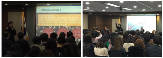 공직분야와 사회적 감수성에 대해 설명하는 전문 강사