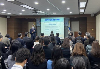 마스크를 착용한 채 갑질 예방교육을 실시하는 전문강사와 임직원들