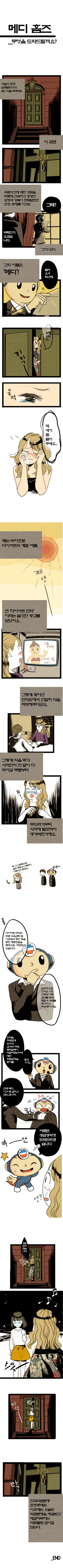 [메디 홈즈_ 무엇을 도와드릴까요?]

(서울시 중구 남대문구 5가 581 서울시티타워. 이 곳엔 의료사고에 대한 상담을 비롯해 신속하고 공정한 감정과 양측이 만족할만한 조정, 중재를 이끄는)

남자1 : 의뢰인이 오셨습니다. 
??? : 그래?

(그가 있다.)

(그의 이름은 메디!)
메디 : 들어오시라고 해.

여자 : (끼익) 실례합니다.
(울먹이며) 제 얘기 좀 들어주세요.

여자 : (때는 바야흐로 다이어트의 계절 여름. 전 '다이어트 한약'이라는 솔깃한 광고를 보았어요. )
여자 : (그렇게 찾아간 한의원에서 한달치 약을 처방해주더군요. 그렇게 약을 먹기 시작한지 한 달이 다 되어갈 무렵부터 두드러기부터 시작해 탈모까지 생겨버린거에요.)

여자 : 뭐 그 스트레스로 살은 빠졌으니 목적이 이뤄지긴 했네요. 
(메디, 남자1 : 어색하게 웃는다)

메디 : 다이어트 한약은 주로 식욕감퇴 및 기초대사 증진 등을 통한 체중조절을 목적으로 처방되고 있습니다. 일반적으로 한약은 사전 진맥과 각종 검사를 통해 체질과 상태를 파악하고 처방해야 하죠. 

메디 : 한약을 처방함에 있어서 검사와 처방, 복약설명이 적절하였는지에 대한 의료감정을 받아볼 필요가 있,
남자1 : 근데 메디, 이건 왜 걸치고 있는 겁니까. (메디의 옷을 벗긴다)

메디 : (머쓱한 미소를 지으며) 어쨌든 성심성의껏 도와드리겠습니다. (여자1 : 엥?)

여자 : 정말 감사했습니다. 앞으로 잘 부탁 드릴게요

(여자가 밖을 나서고 또 누군가가 중재원으로 향한다.)


??? : 실례합니다. 
(한국의료분쟁 조정중재원. 이곳에는 오늘도 의료분쟁을 해결받고 해결하려하는 사람들로 끊이질 않는다.)