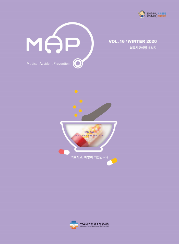 의료사고예방 소식지 16호(대장항문)