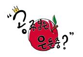 2013_의료중재원 만화공모전 [우수작]-공주님은 은둔중