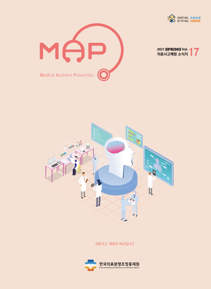 의료사고예방 소식지 17호(뇌혈관_신경외과)