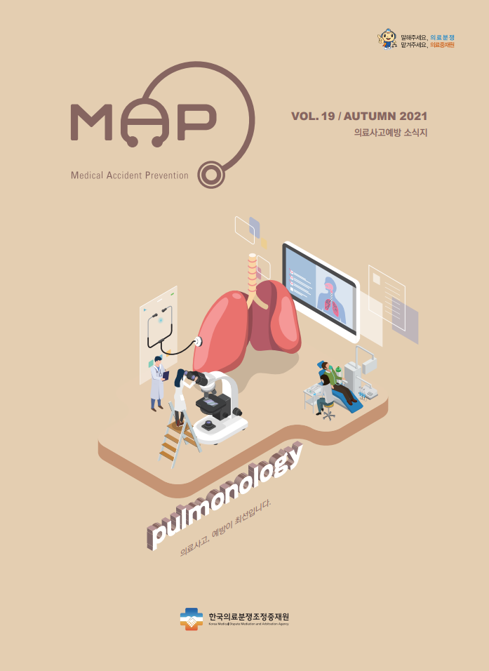 의료사고예방 소식지 19호(호흡기내과)