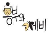 2013_의료중재원 만화공모전 [최우수상] - 흥부와 제비